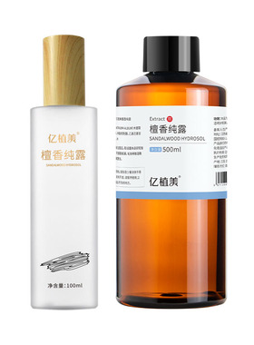 亿植美檀香纯露爽肤水喷雾
