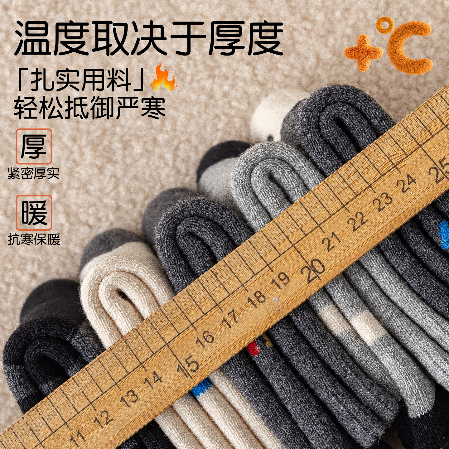 男童袜子秋冬款加厚毛圈袜纯棉儿童加绒保暖熊猫男孩冬季中长筒袜,淘宝优惠券,粉丝福利购,淘宝优惠卷