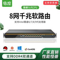 Double control I7-9700 I9-9900 soft routing E3Xeon server multi-network interface 8000 trillion E3 1225V5 firewall Love Fast Alliance manufacturer straight