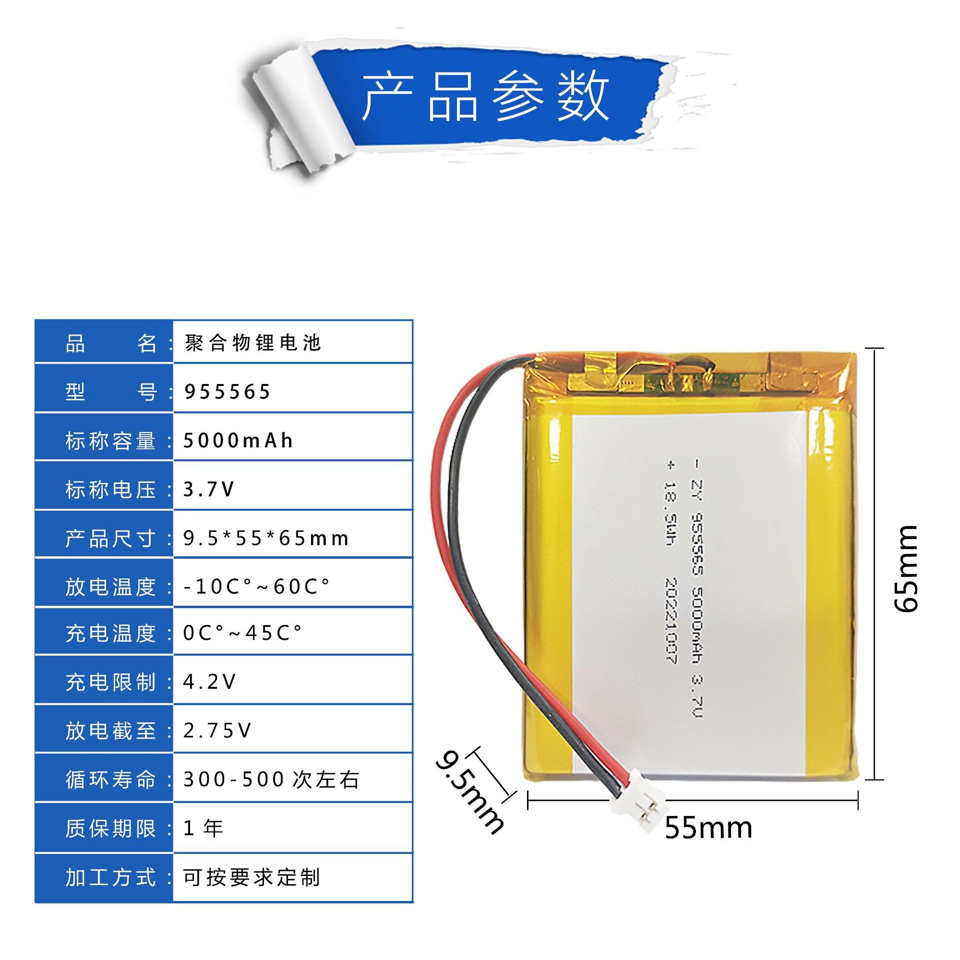 955565聚合物锂电池5000mah蓝牙音箱平衡车智能家居小家电电池 - 图1