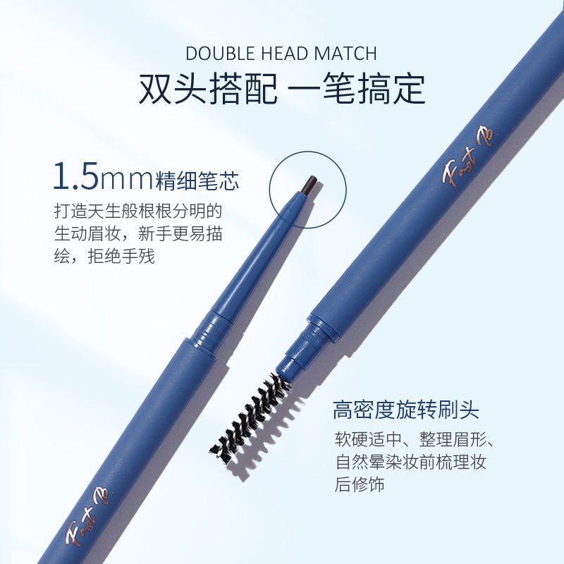 fastb精致立体防水不脱色超细眉笔 fastb眉笔/眉粉/眉膏