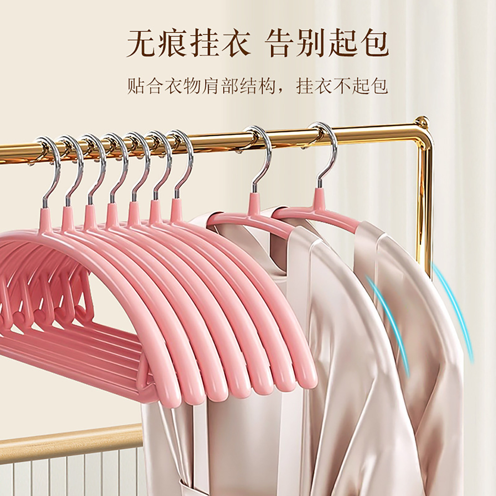 彩虹衣架家用挂衣防滑无痕加厚加粗凉衣架防肩角加大金属晾衣撑子