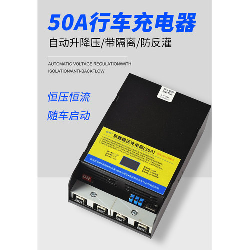 行车充电器双电瓶锂电池房车磷酸铁锂带隔离车载12.6V14.6V升降压 - 图0