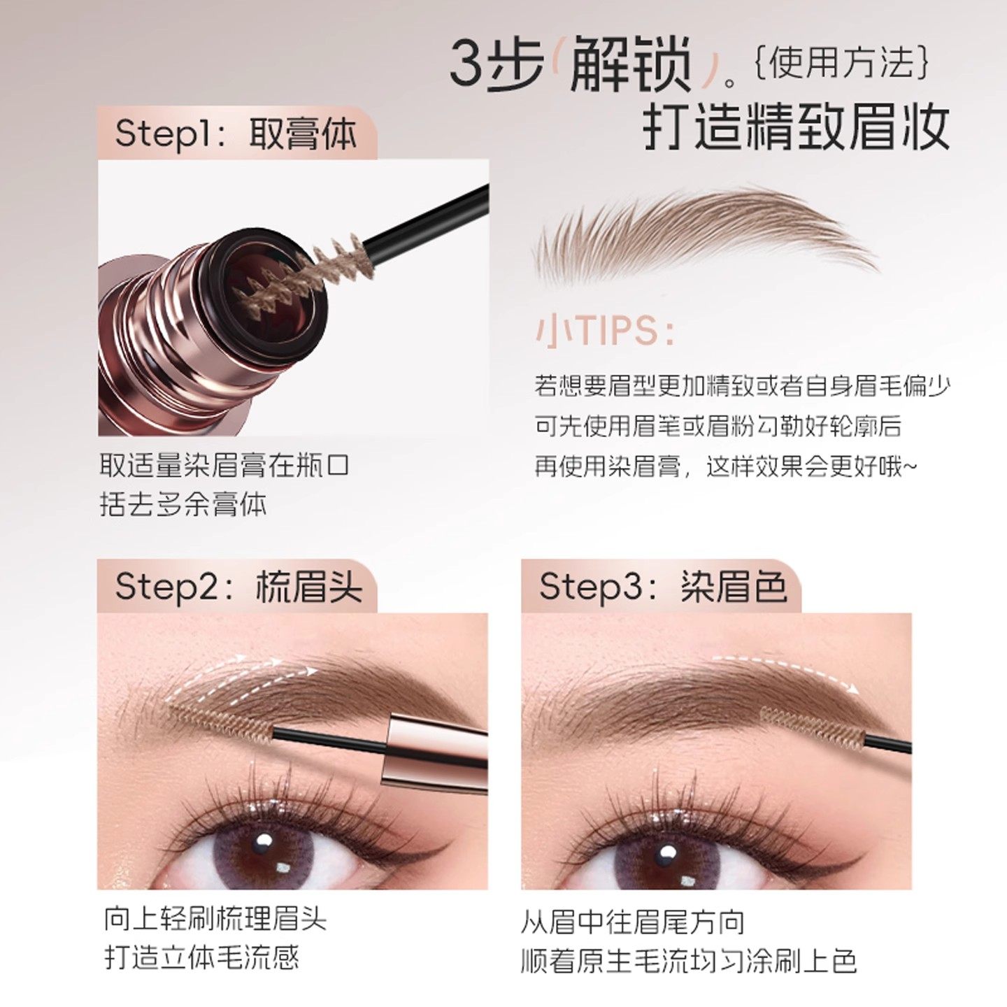 染眉膏一刷成型防水持久不脱色自然不晕染立体野生眉笔新手初学者,淘宝优惠券,粉丝福利购,淘宝优惠卷