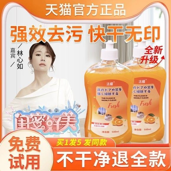 【去污除霉】地板清洁剂瓷砖家用液 韩普洁瓷剂