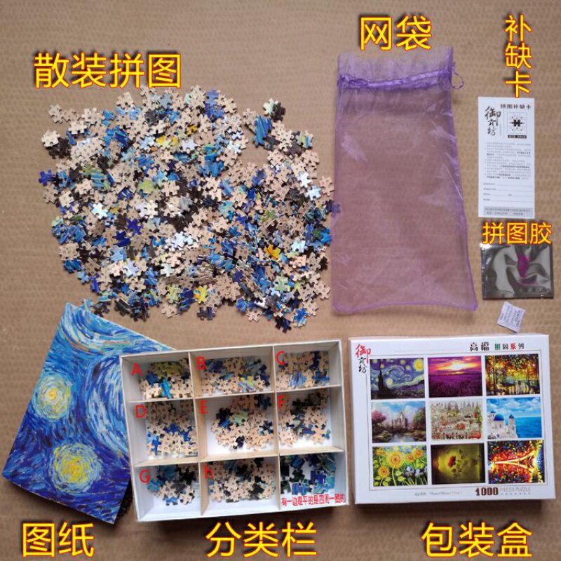1000片动漫玩具 亚客母婴拼图/拼板
