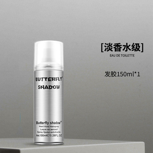 蝶伊清影发胶喷雾定型男士小瓶干胶蓬松女清香造型啫喱水发泥 - 图3
