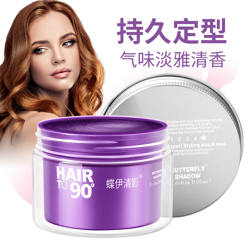 蝶伊清影butterfly紫色uno发蜡 蝶伊清影头发造型