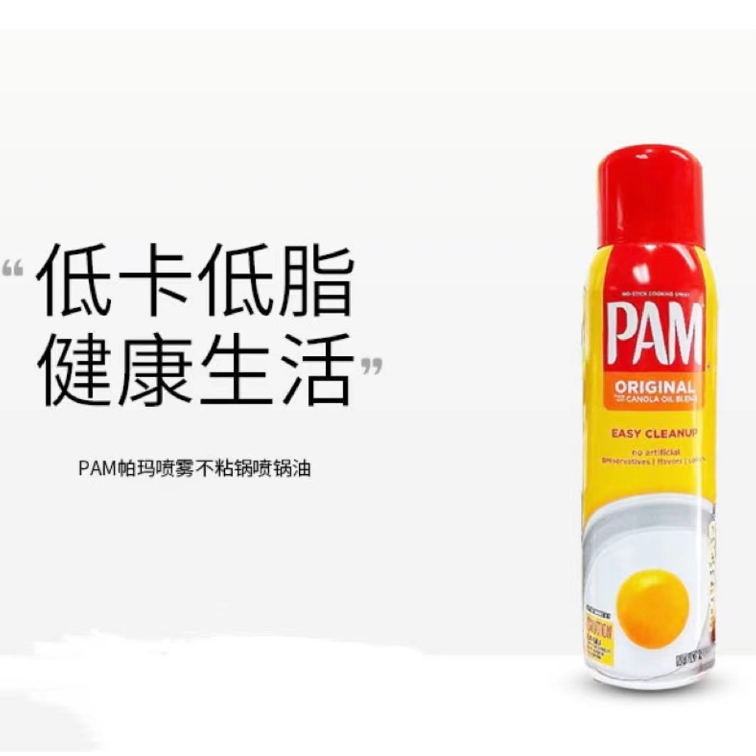 美国PAM帕玛喷雾喷油不粘锅喷锅油健身控脂零卡食用油340G*1瓶,淘宝优惠券,粉丝福利购,淘宝优惠卷