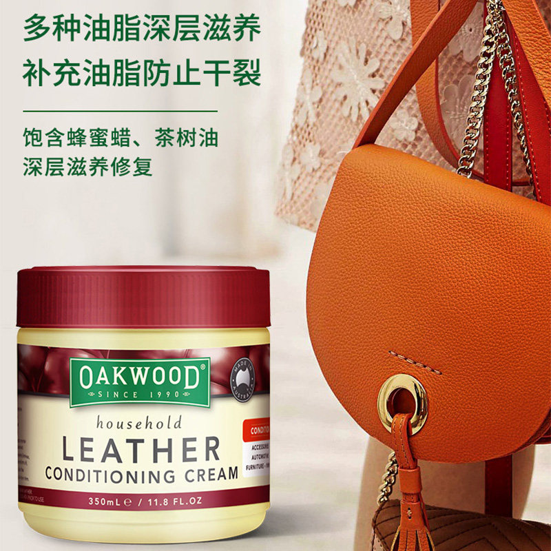 澳洲oakwood皮革护理剂 鲸哈家居家私清洁/护理剂