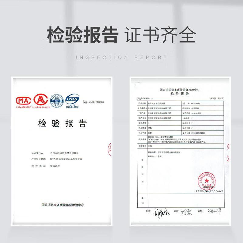 MPTZ/AR45升抗溶性水成膜泡沫灭火剂推车式水基型灭火器MSTZ/AR25 - 图2