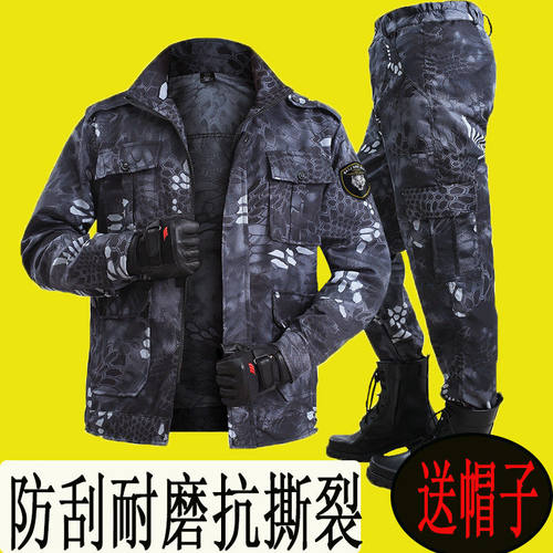 正品黑蟒纹迷彩服套装男劳保服外套耐磨工作服劳保服吃鸡春秋户外 - 图1