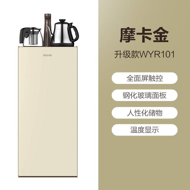 美的出品华凌茶吧饮水机下置式水桶 华凌神奇女侠茶吧机/泡茶机