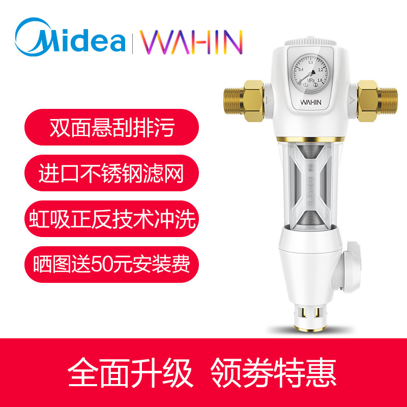 美的出品华凌前置过滤家用净水器 华凌神奇女侠净水器
