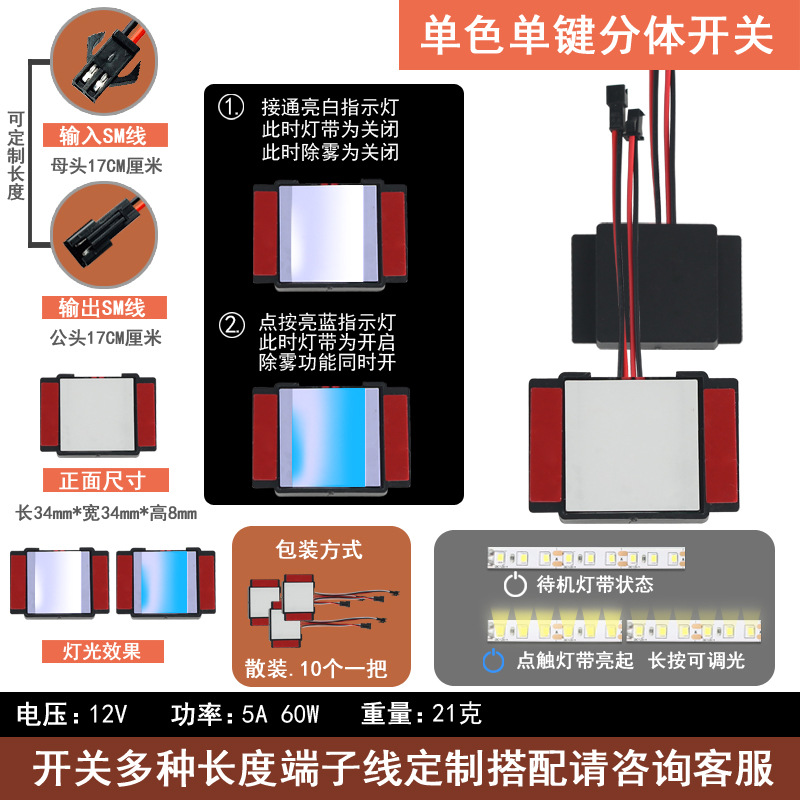 单键触摸开关低压12V调光调色温智能化妆卫浴室镜子灯带控制开关 - 图2