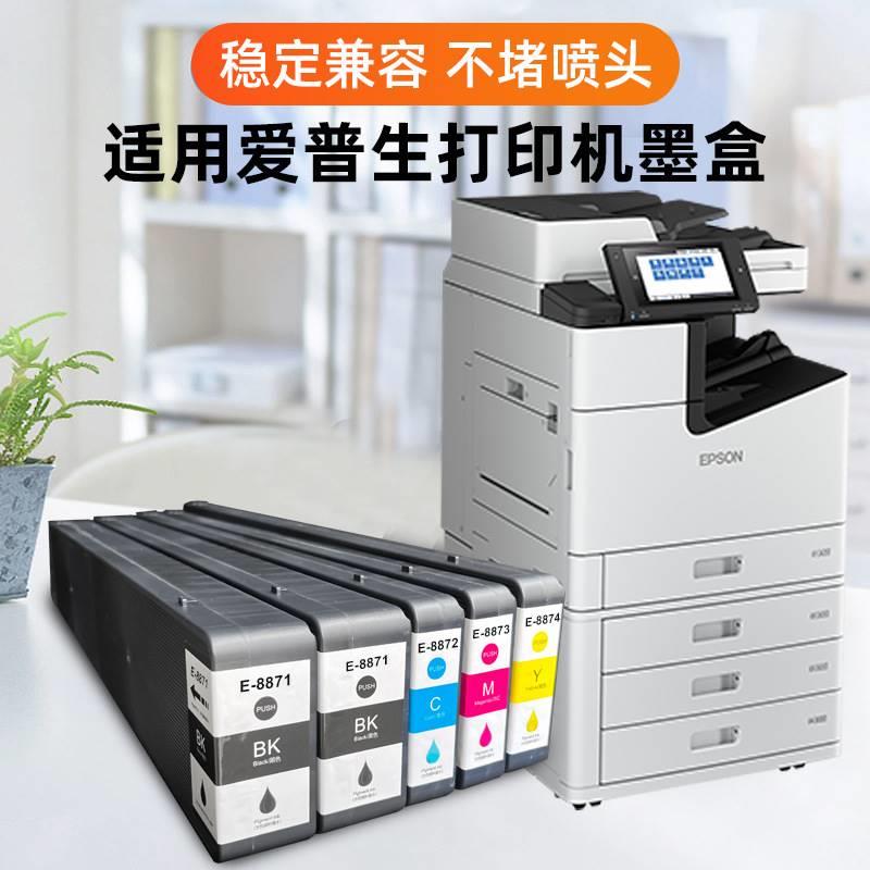 适用爱普生T8871-T8874墨盒 Epson WF-C17590a WF-C17590c打印机-图2