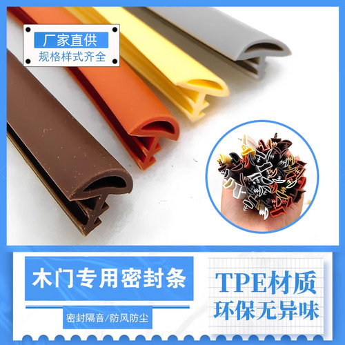 木门防撞条卡槽式卧室门室内门框静音密封胶条关门静音防风挡风条 - 图0