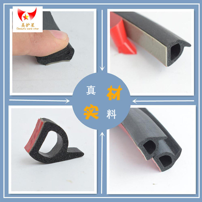 汽车门密封条全车型隔音条汽车加装防撞橡胶条厂家直销防风保暖,淘宝优惠券,粉丝福利购,淘宝优惠卷