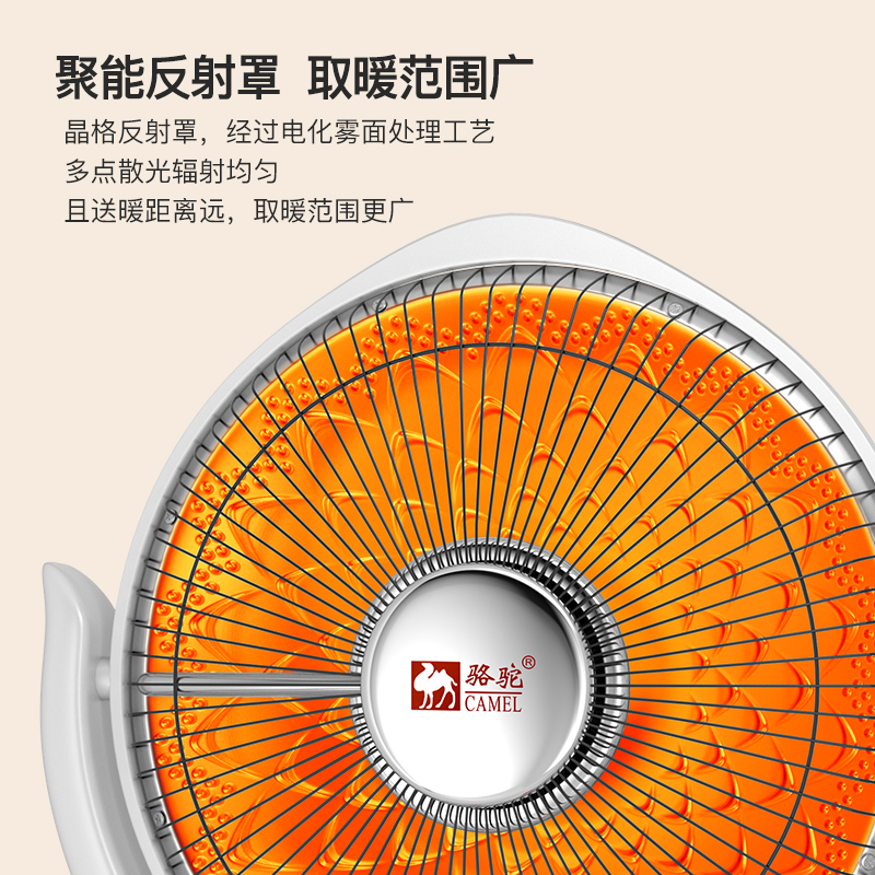 骆驼小太阳取暖器家用大号电热暖风扇办公室节能静音烤火炉电暖器