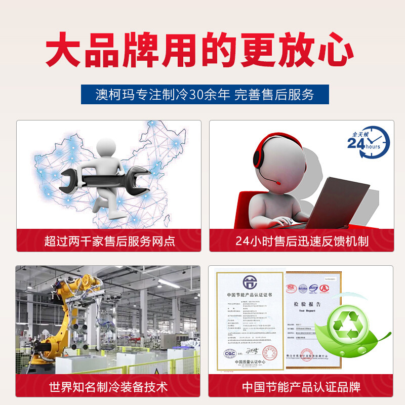 澳柯玛麻辣烫展示点菜柜商用熟食柜 澳柯玛商用上信展示柜