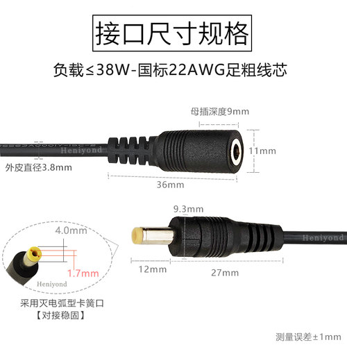 2米DC头电源延长线4.0*1.7mm纯铜连充电适用小米音箱加长公母接头 - 图1