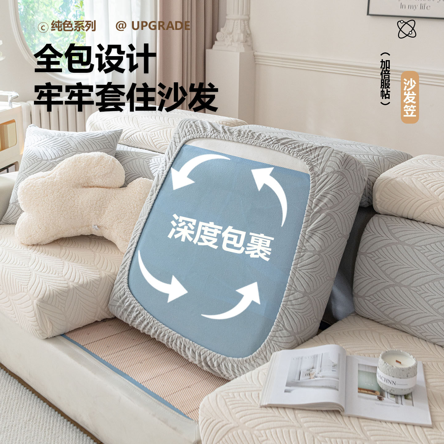 小清新田园风2025新款沙发套罩四季通用防滑防猫抓全包沙发套罩,淘宝优惠券,粉丝福利购,淘宝优惠卷
