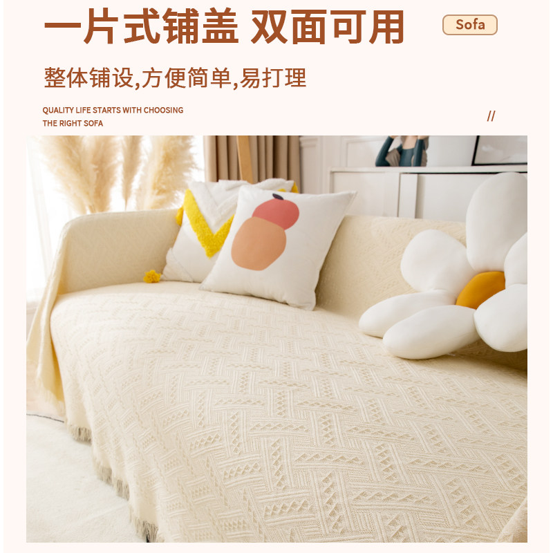 四季通用沙发垫全包奶油风单三人毯子网红沙发巾盖布全盖沙发套罩,淘宝优惠券,粉丝福利购,淘宝优惠卷