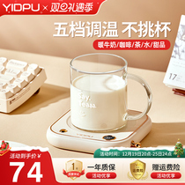 100 million Depot heating cup cushion thermostatic warm cup 55 degrees Thermal milk Divine Instrumental Heating Base Insulated Water Cup Warm Cup Mat