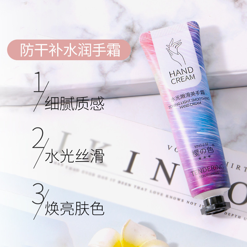 【拍1支发4支】小巧随身便携护手霜 樱色护手霜