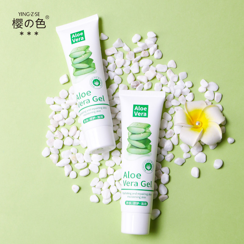 芦荟胶补水晒后修护持续粉刺面霜 樱色乳液/面霜