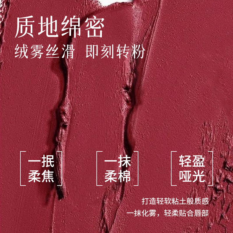 ENSEO雾感丝滑唇泥哑光秋冬显白1
