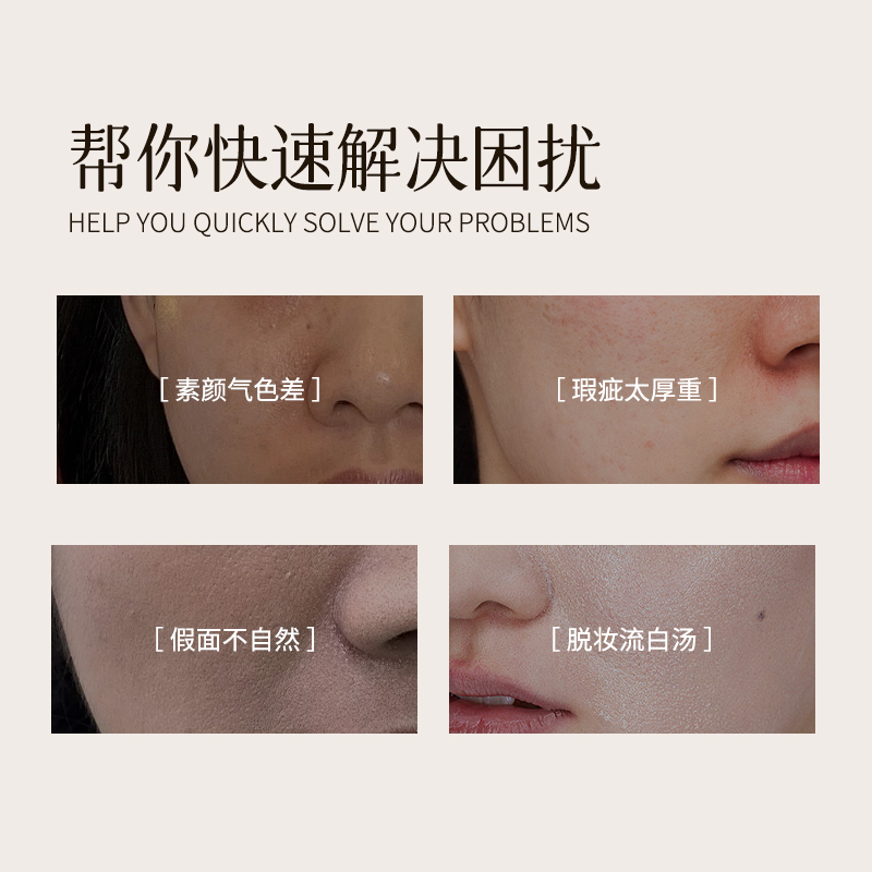 ENSEO清透裸妆素颜霜自然不卡粉滋润保湿1