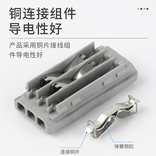 PCT-121拼接式电线接线器PCT-222/223快速接线端子对接分线并线器 - 图2