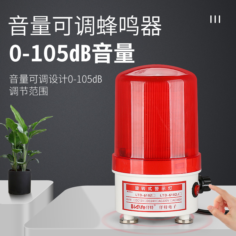 磁吸旋转警示灯 LED声光报警器 强磁爆闪灯12V 24V 220V音量可调 - 图1