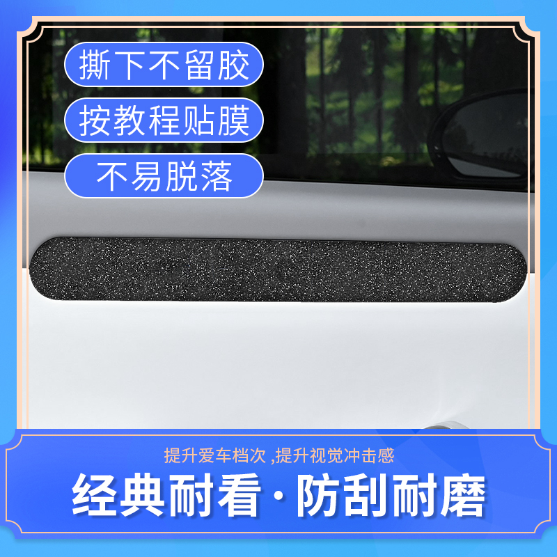 零跑c01改装专用中控杯盖内饰保护贴膜车内装饰汽车用品贴纸配件-图2