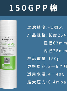 适配沁园前置10寸PP棉通用滤芯