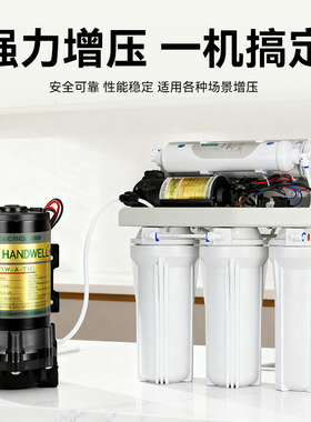 家用净水器反渗透专用增压泵配件