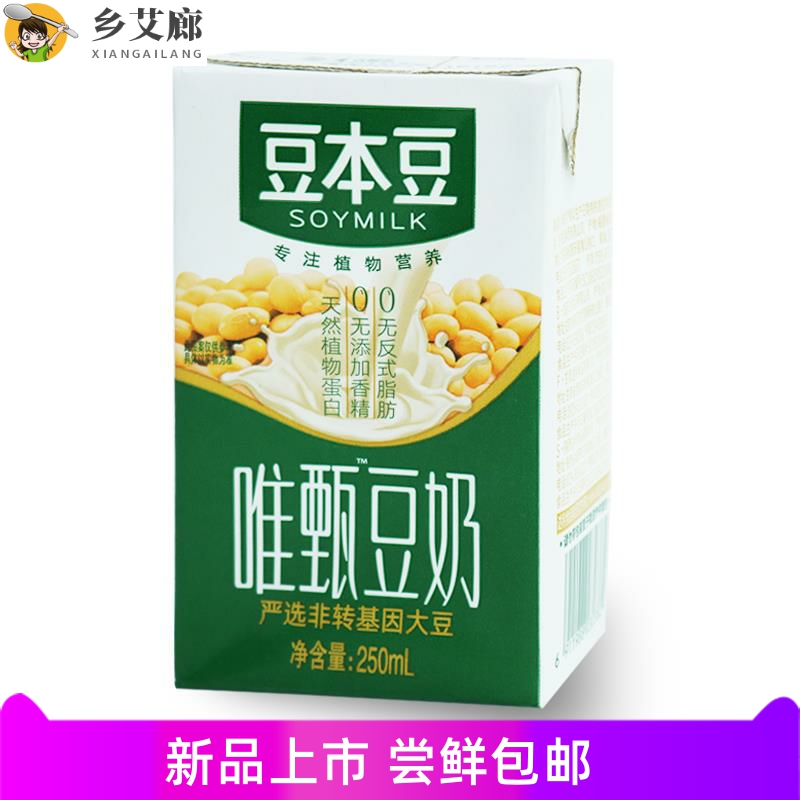 豆本豆唯甄豆奶250ml*24盒原味红枣味植物蛋白饮料整箱装早餐奶 - 图2