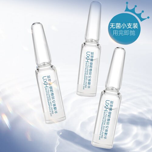 UXH富勒烯｜安瓶精华，淡纹紧致-60ml/盒【超大容量装】 - 图0