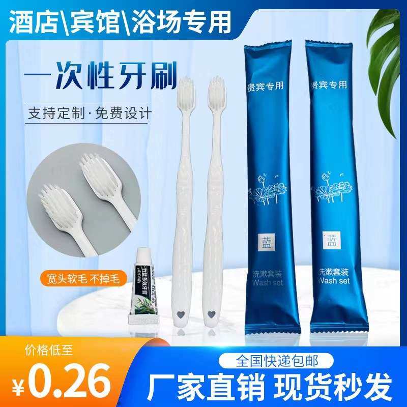 酒店宾馆用品秸秆软毛大头一次性牙刷牙膏软膜二合一牙具厂家,淘宝优惠券,粉丝福利购,淘宝优惠卷
