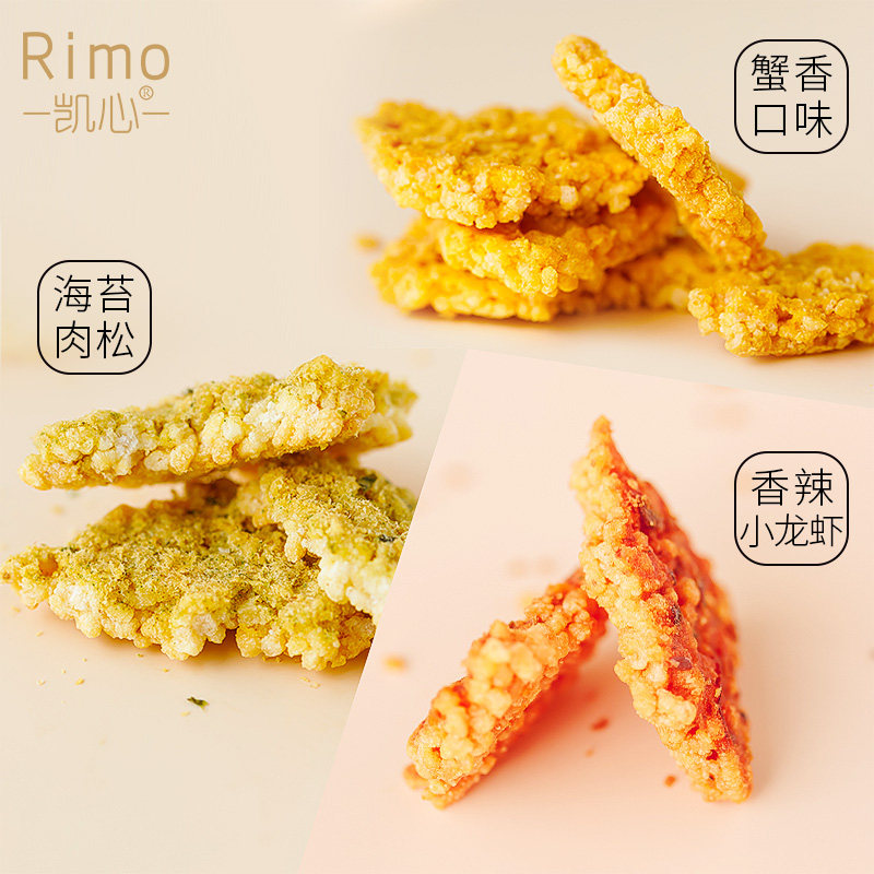 凯心海鸭蛋黄手工糯米脆办公室锅巴 凯心膨化食品