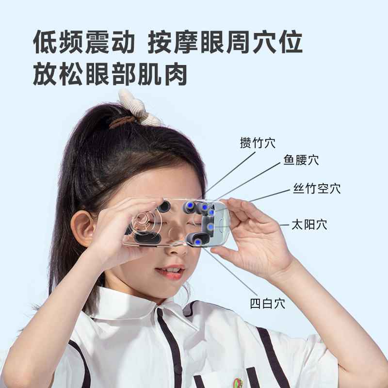 果实健康儿童护眼仪学生眼部眼轴热敷缓解疲劳视力回缩按摩器训练
