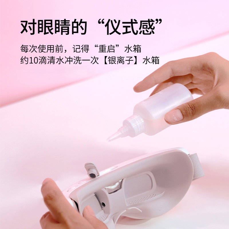 hipee蒸汽眼罩眼部喷雾熏眼雾化热敷眼部充电生日礼物润眼护眼仪
