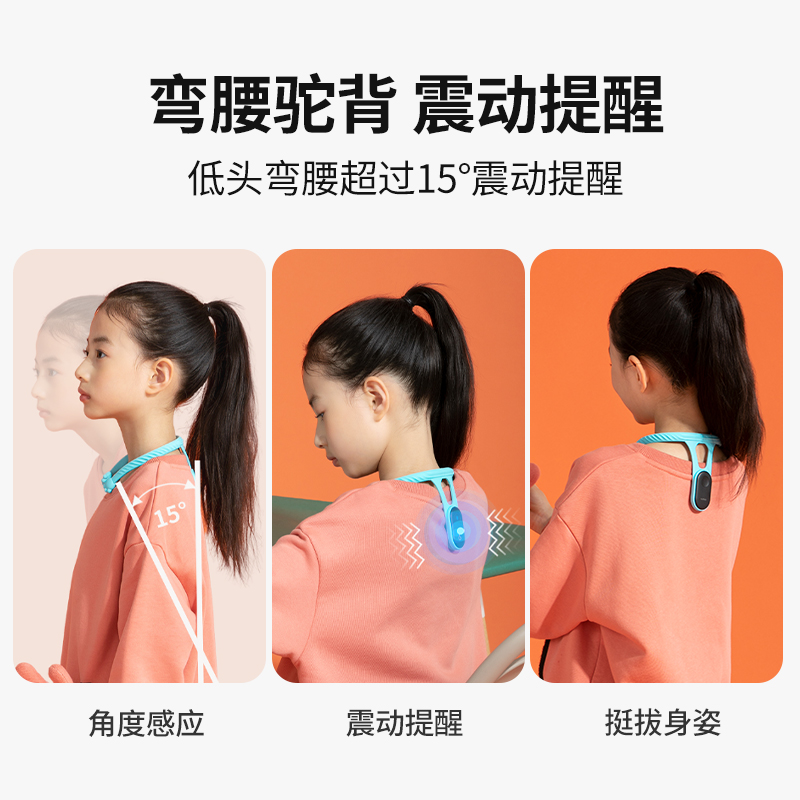 果实健康儿童身姿坐姿青少年学生提醒器hipee体态