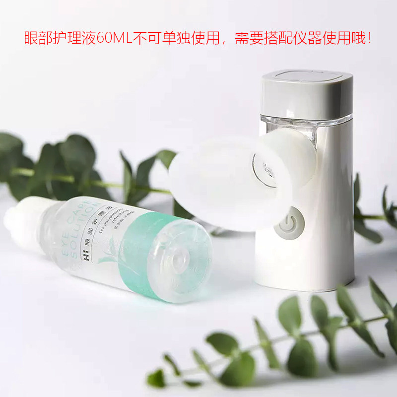 hipee眼部冰爽型60ml洗眼液护理液 hipee滴眼液、护眼用品