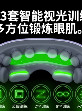 果实健康儿童护眼仪学生眼部眼轴热敷缓解疲劳视力回缩按摩器训练