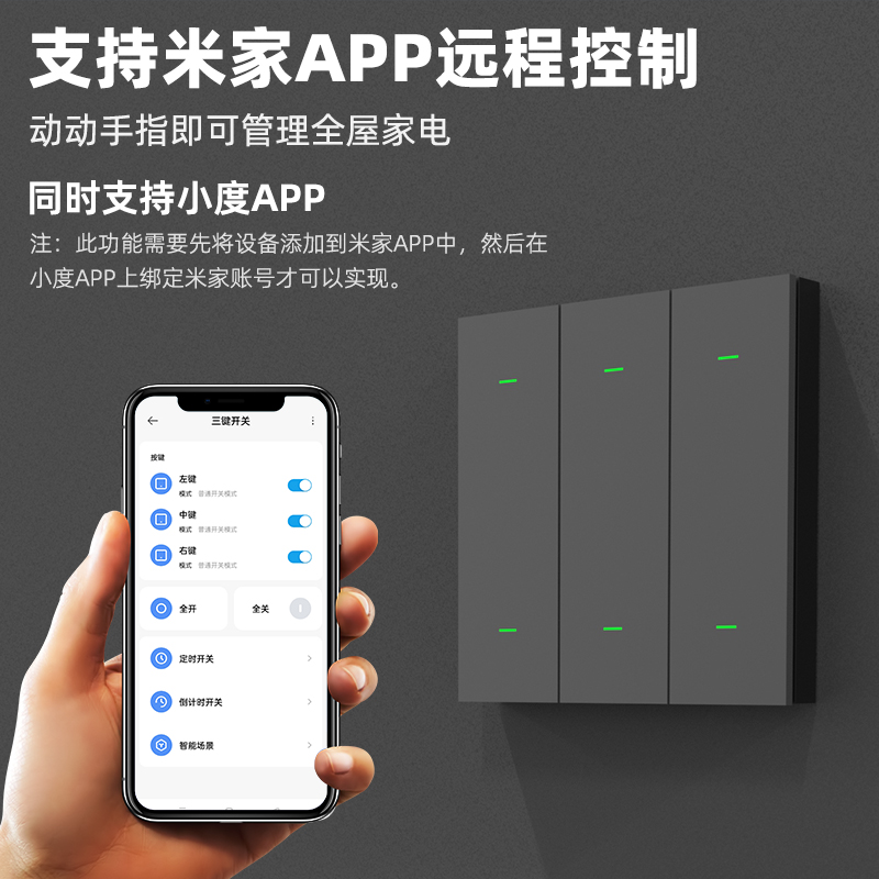已接入米家智能开关控制面板mesh小爱同学语音双控单零火一二四开 - 图2