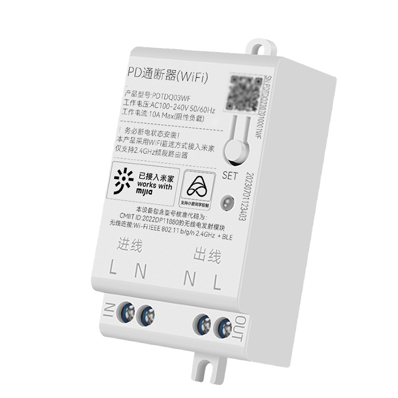 已接入米家通断器wifi直连手机遥控开关小爱同学控制模块凌动开关-图3