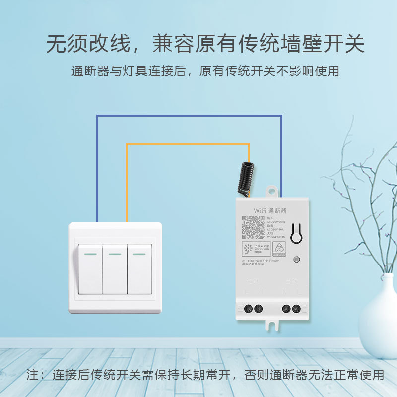 已接入米家通断器wifi直连手机遥控开关小爱同学控制模块凌动开关-图2