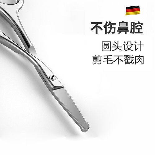 鼻毛剪刀男士圆头德国鼻孔剪子锋利剪胡子专用须小剪刀鼻毛修剪器 - 图0